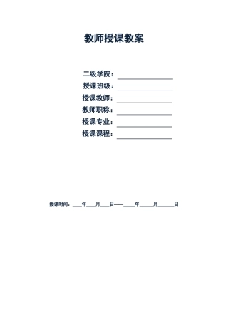 VR虚拟现实技术教案