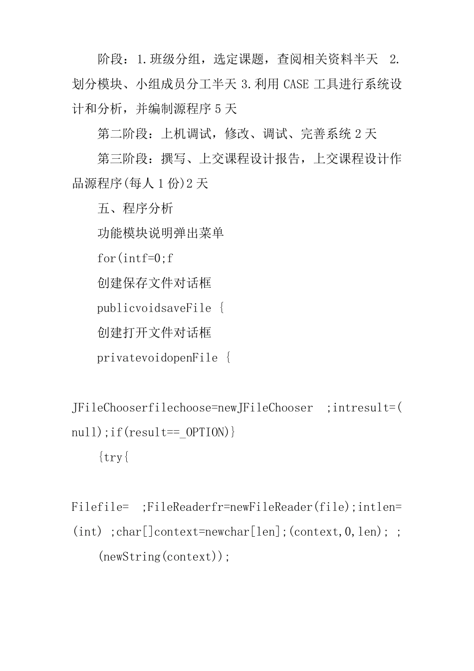 web前端实习报告三篇_第2页