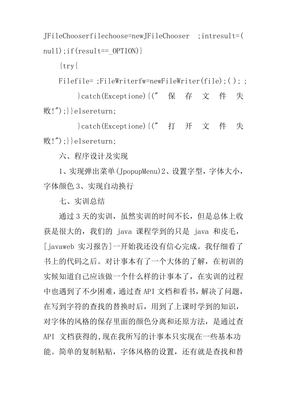 web前端实习报告三篇_第3页