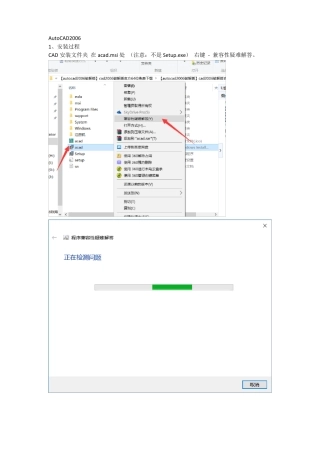 Win1064位系统安装CAD2006错误问题