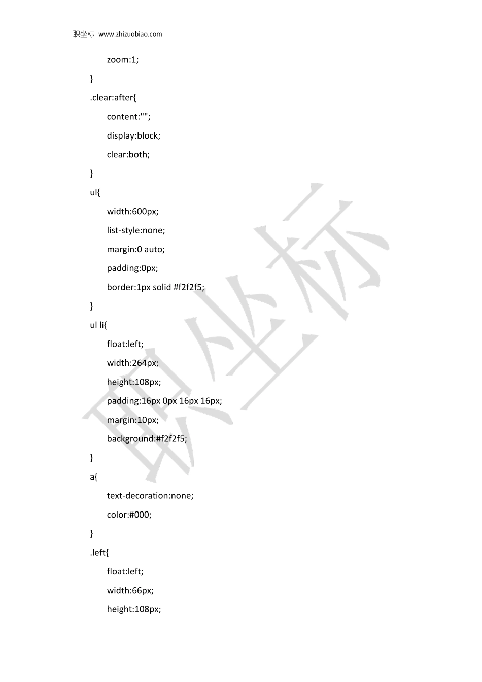 Web前端项目实战含代码-微博界面效果_第2页