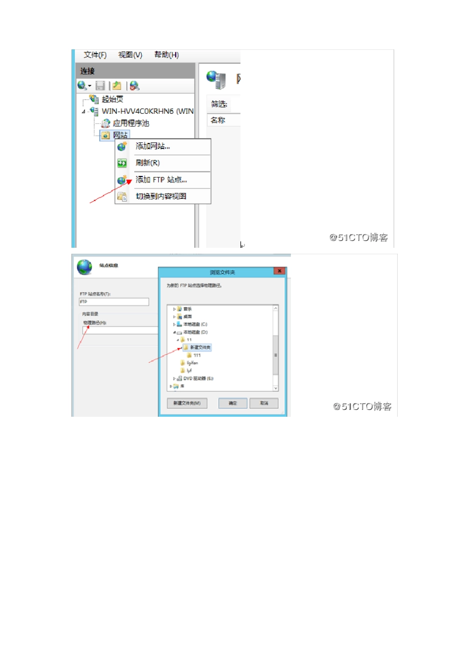 Windowsserver2012搭建FTP服务器详述_第2页