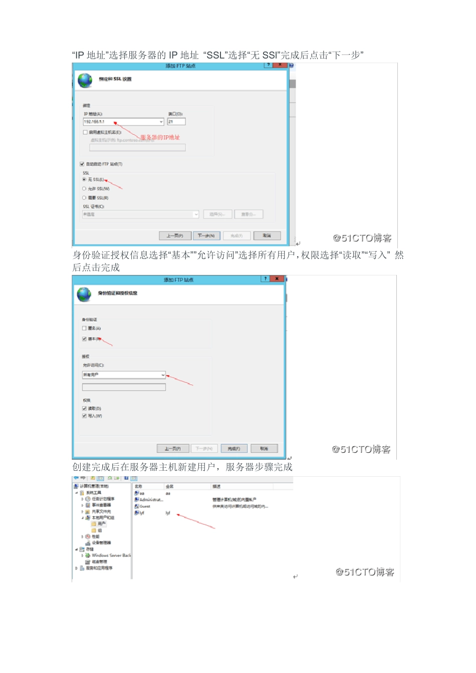Windowsserver2012搭建FTP服务器详述_第3页