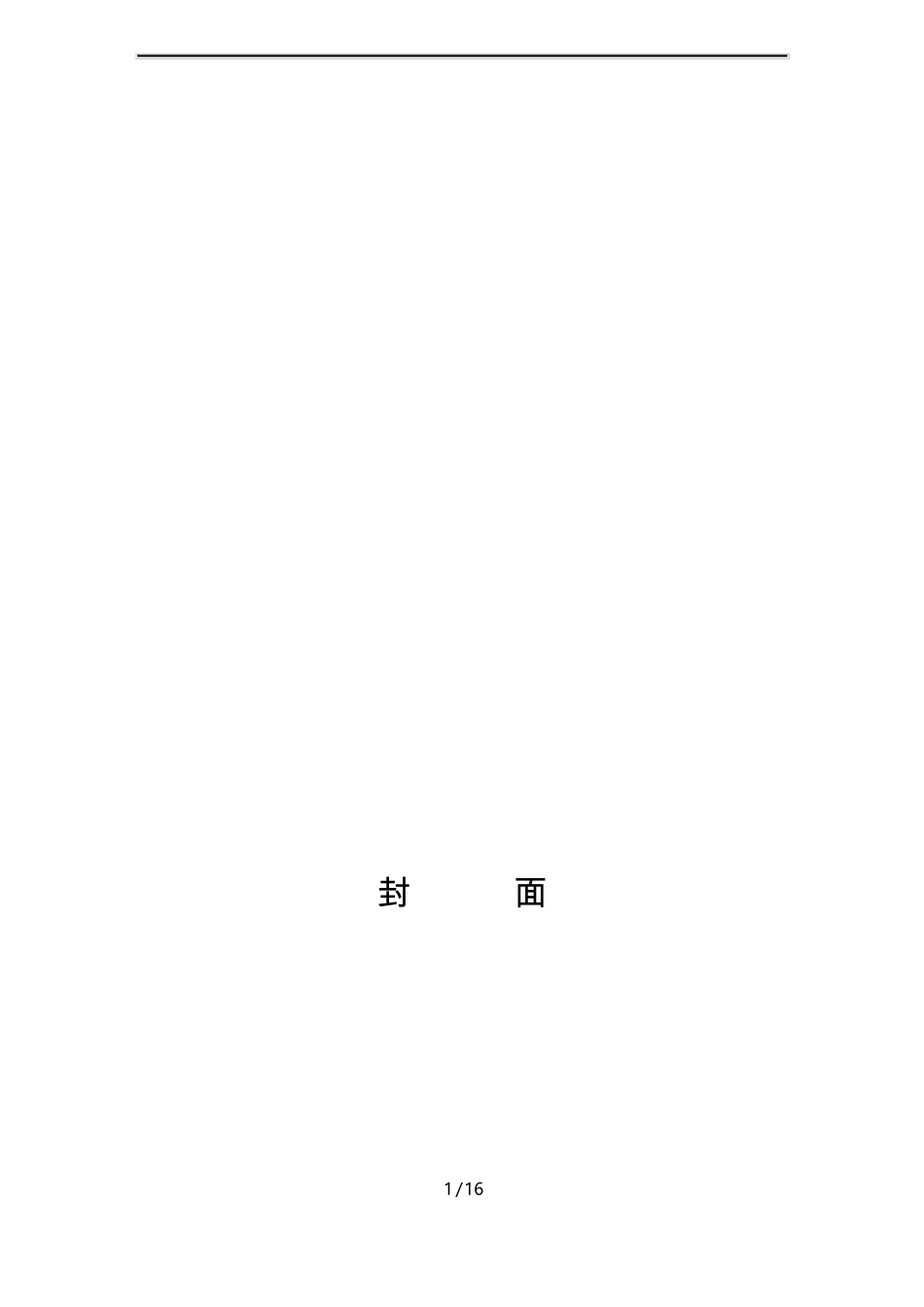 Windows主机安全加固_第1页