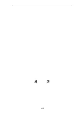 Windows主机安全加固