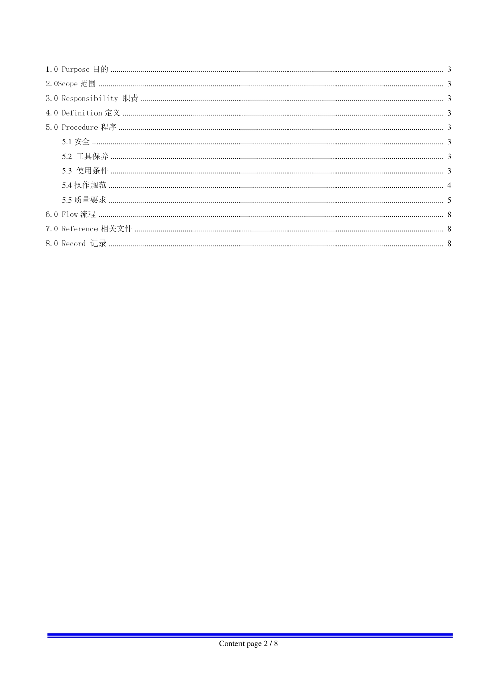 WIWD-19-螺母拉铆作业操作指导书_第2页