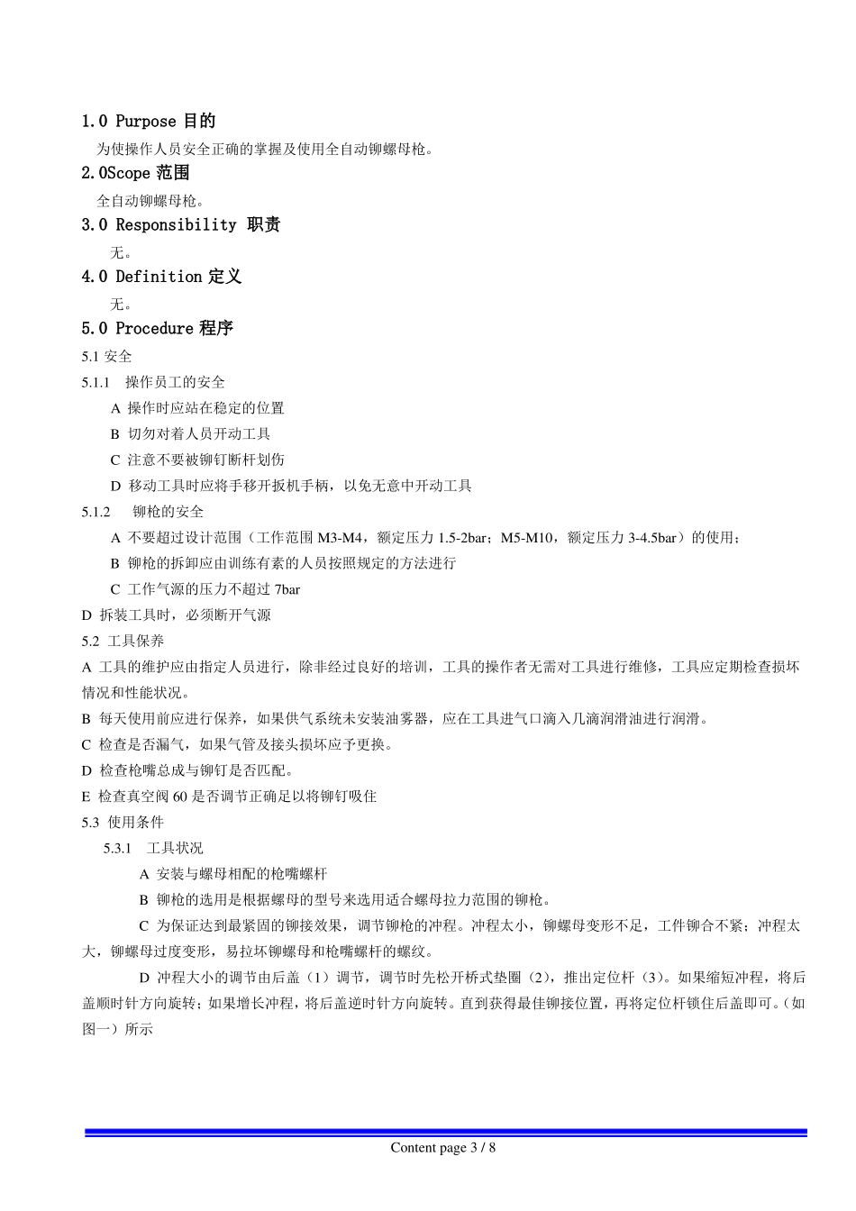 WIWD-19-螺母拉铆作业操作指导书_第3页
