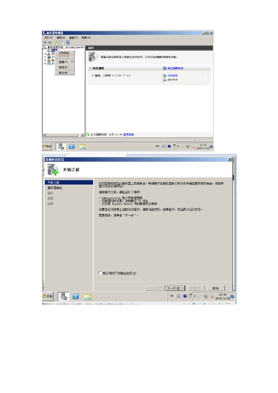 Windows2008Server终端服务器激活和破解方法_第2页