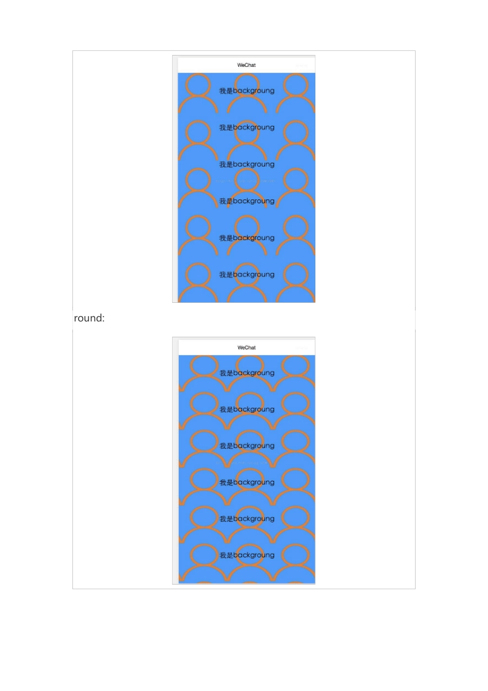 wxss学习系列三背景Background与颜色Color,边框_第2页