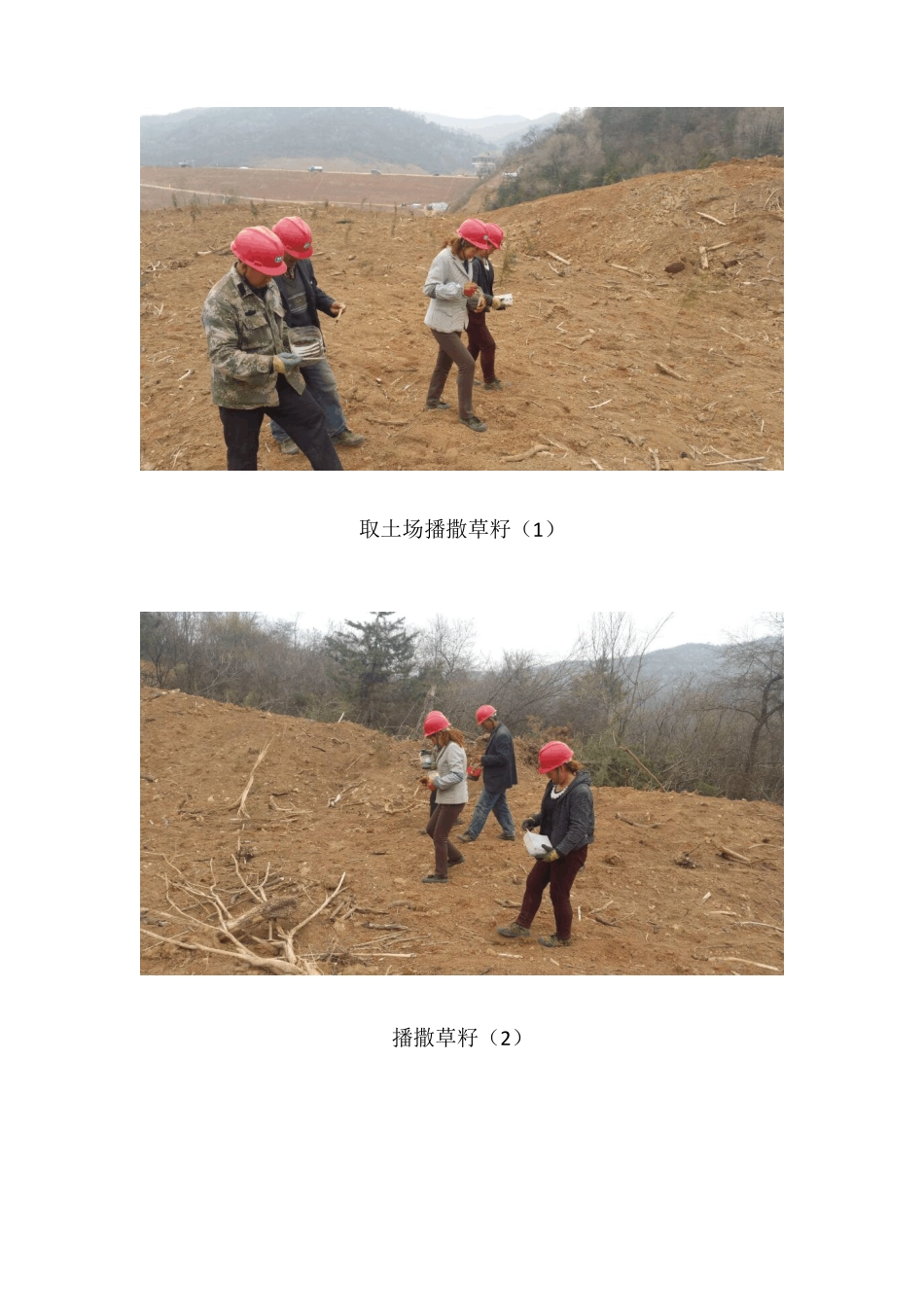 xxx水库工程项目水土保持措施落实情况说明_第3页