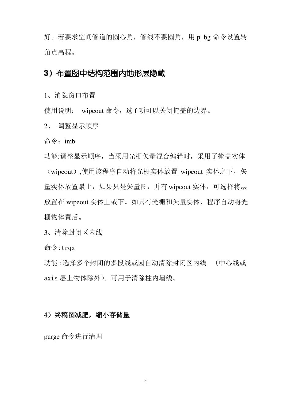 ZDMCAD辅助设计软件_第3页
