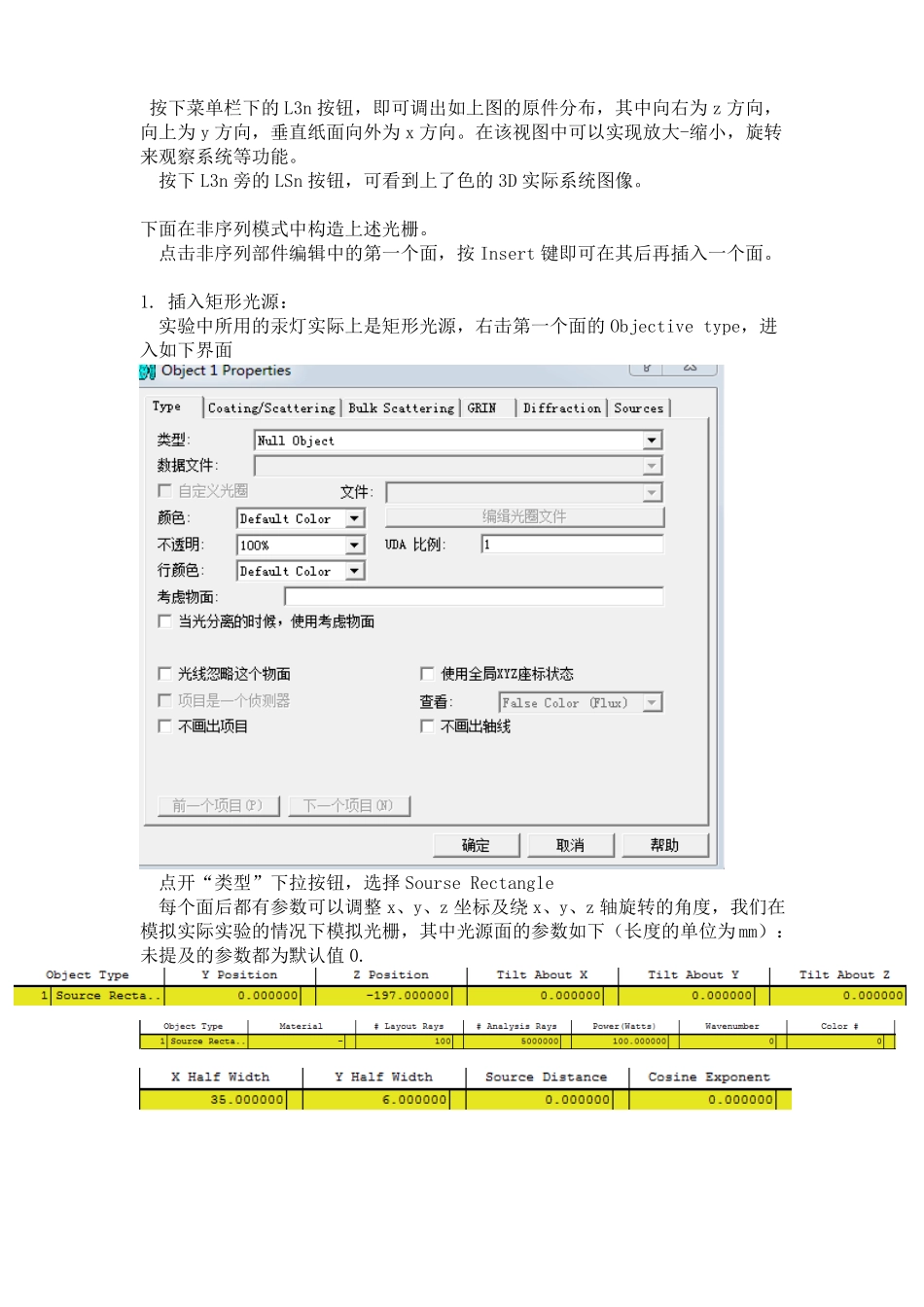 Zemax模拟光栅光谱仪王忠杰、张蒙、岑剡ZEMAX是美国Radiant_第3页