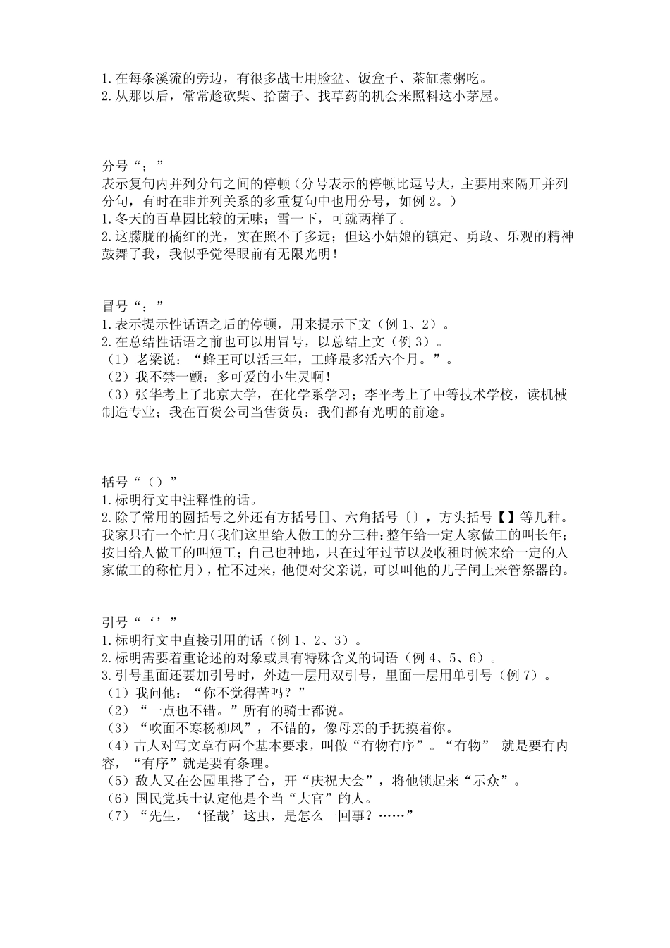 ☆初中语文常识_第2页