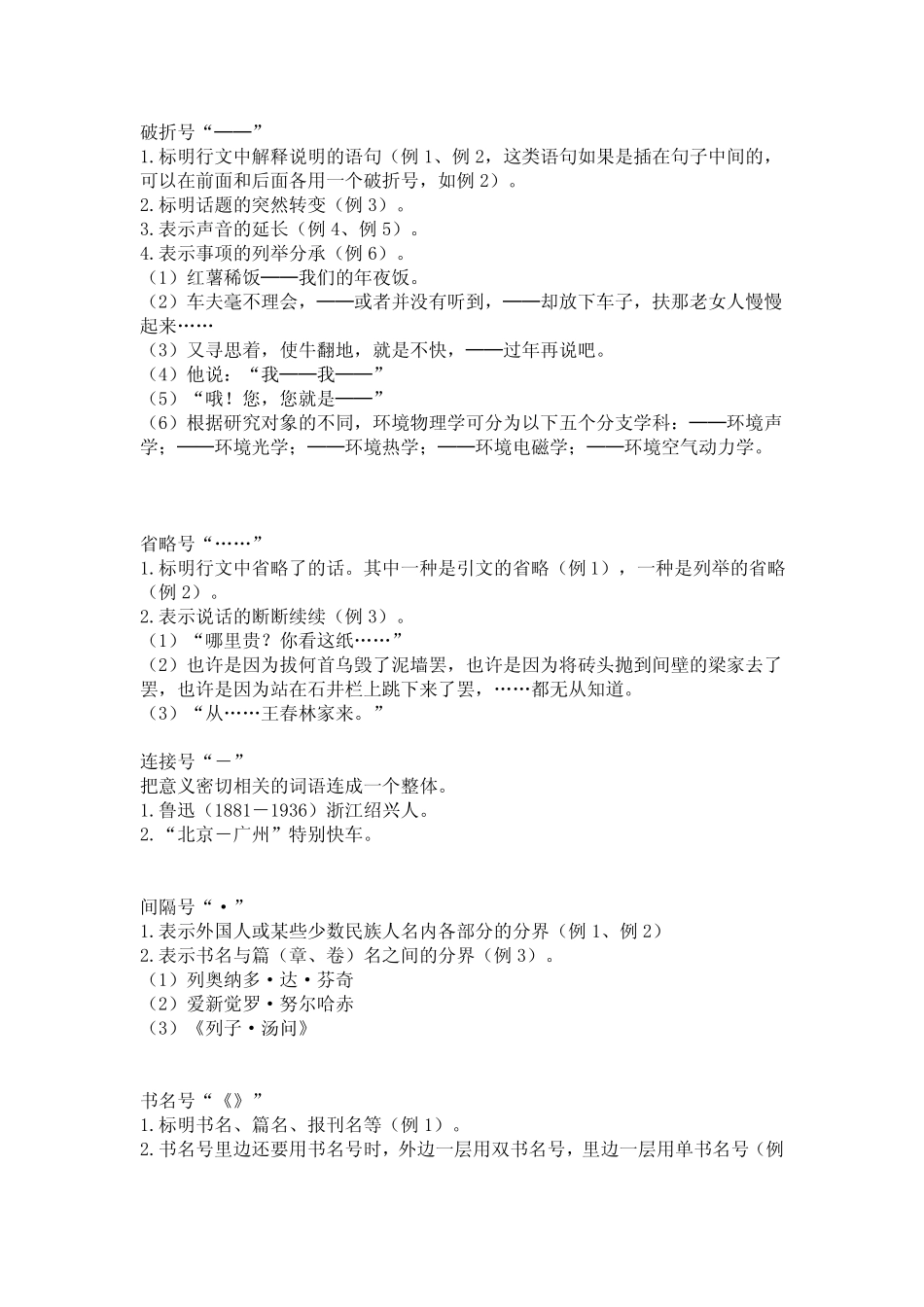 ☆初中语文常识_第3页