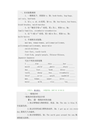 ☆小学英语语法