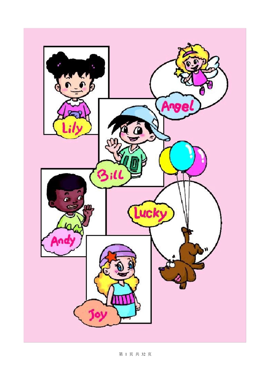 ☆小学英语启蒙_第1页