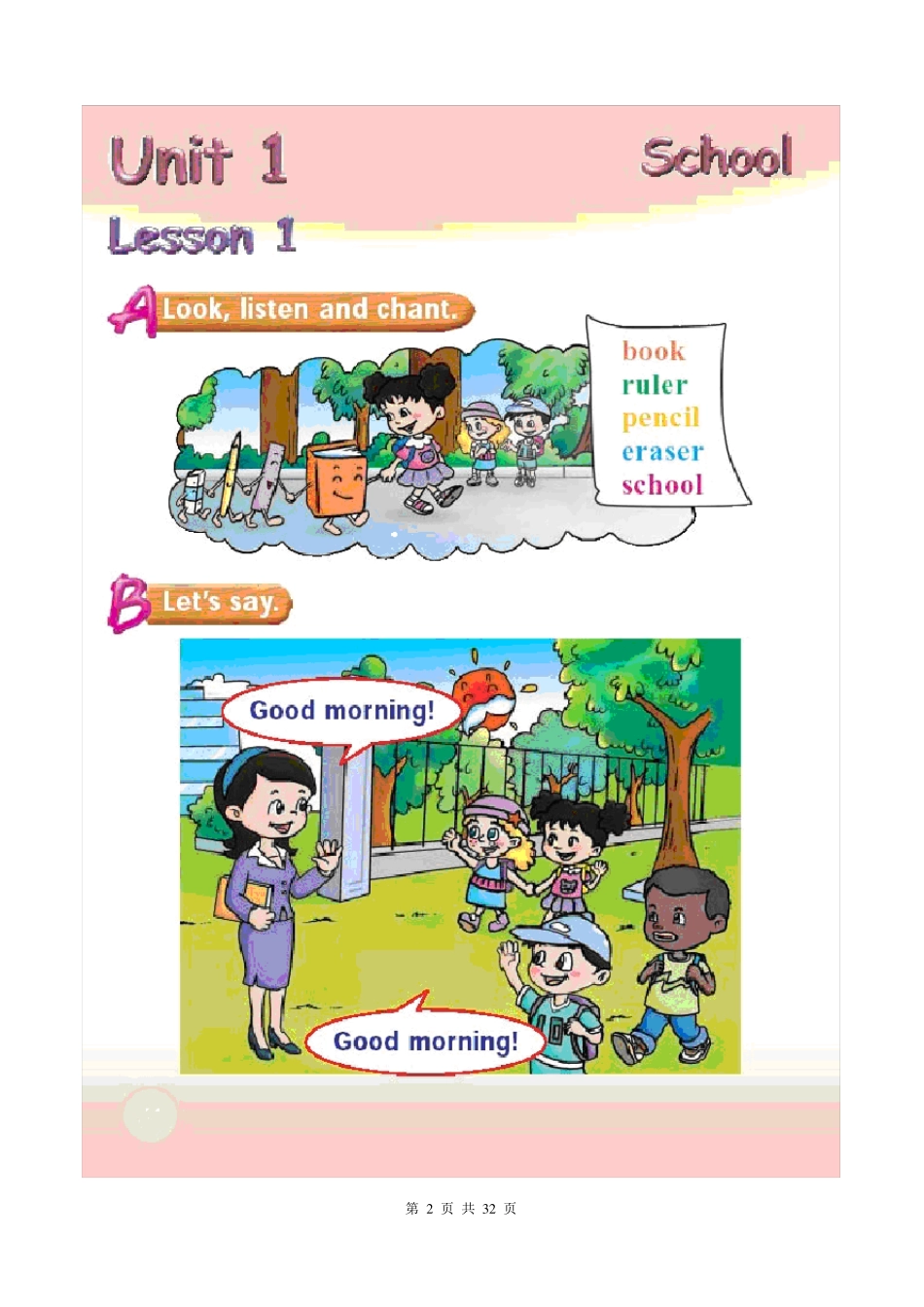 ☆小学英语启蒙_第2页