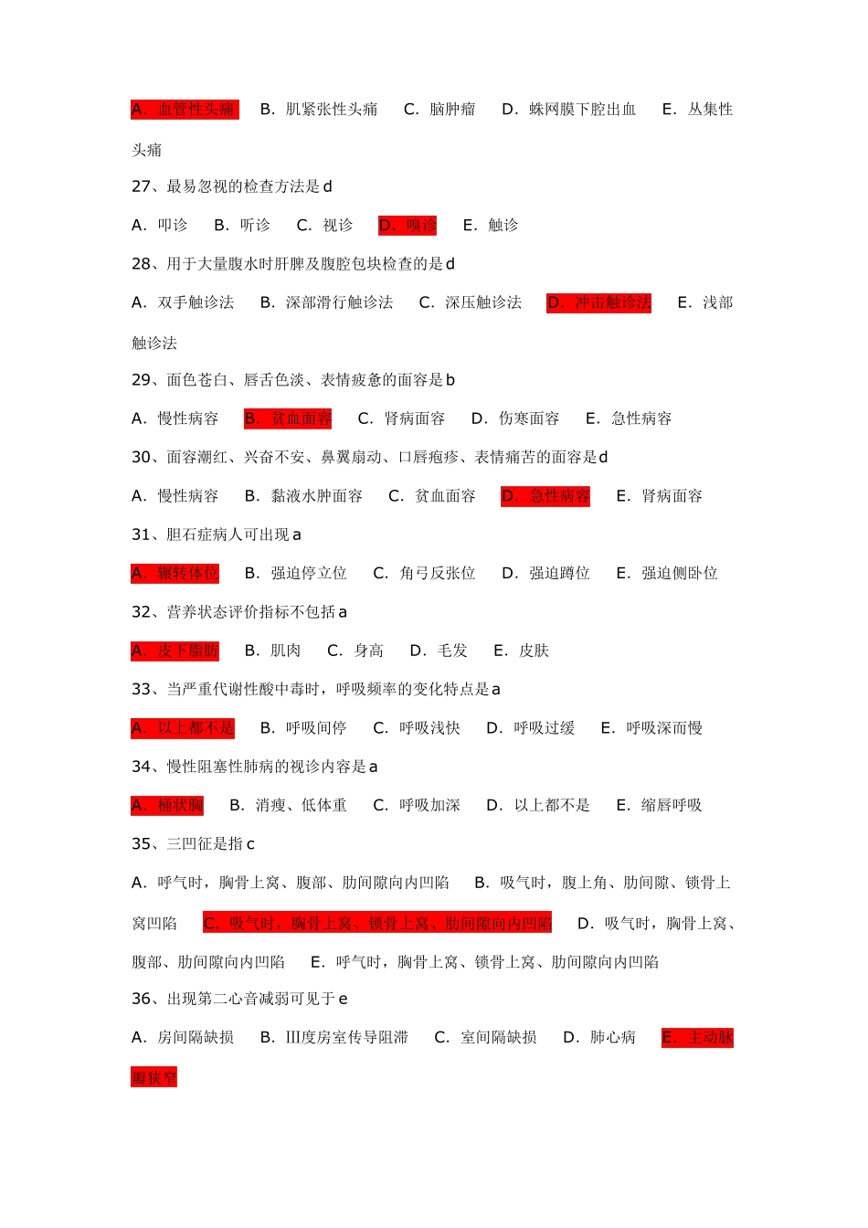 【2019年整理】年n0级n1级护士理论试题库_第3页