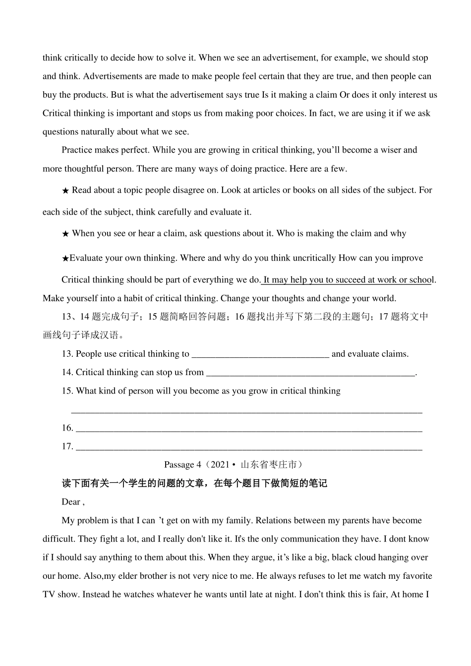 【2021中考真题汇编】任务型阅读综合任务_第3页