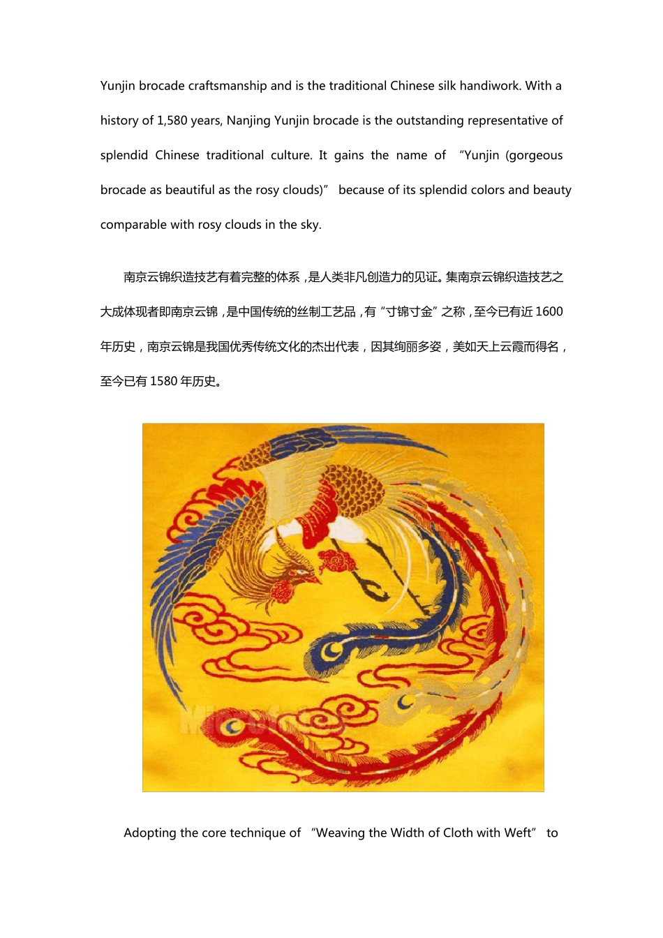 【51Talk-用英语介绍非遗文化】人类非物质文化遗产代表作：南京云锦织造技艺_第2页