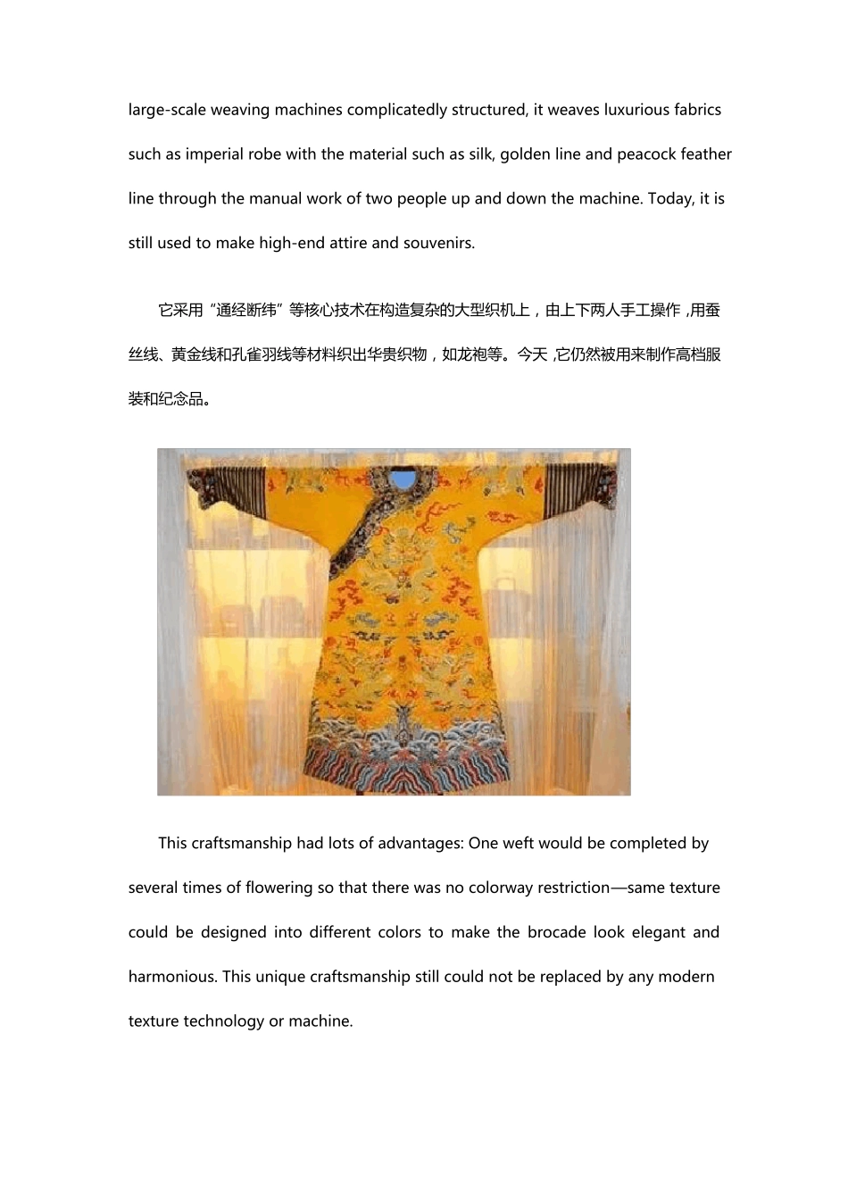 【51Talk-用英语介绍非遗文化】人类非物质文化遗产代表作：南京云锦织造技艺_第3页