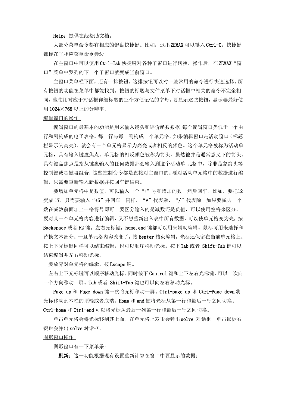 【ZEMAX光学设计软件操作说明详解】_第2页