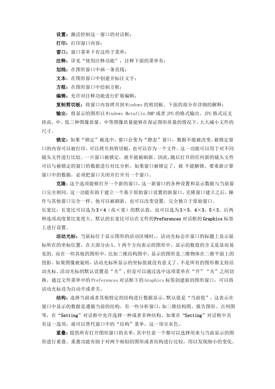 【ZEMAX光学设计软件操作说明详解】_第3页