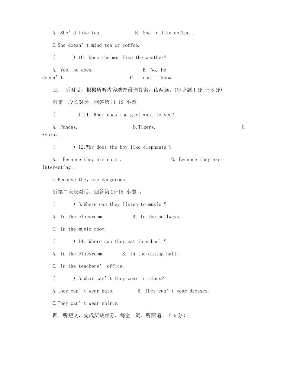 【七年级】2021年七年级英语下册期末试卷及答案_第2页