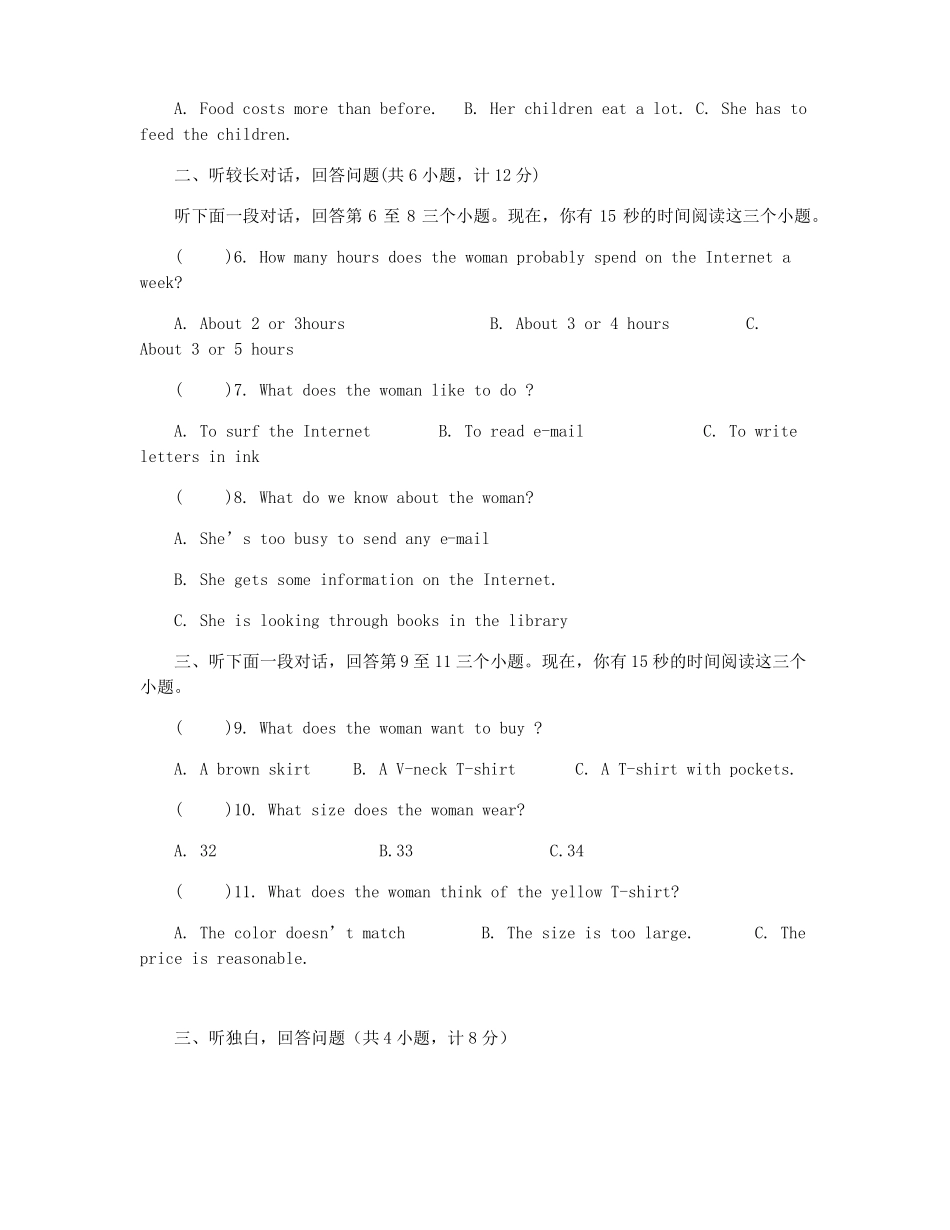 【九年级】2022021初三英语12月质量检测人教新目标附答案_第2页