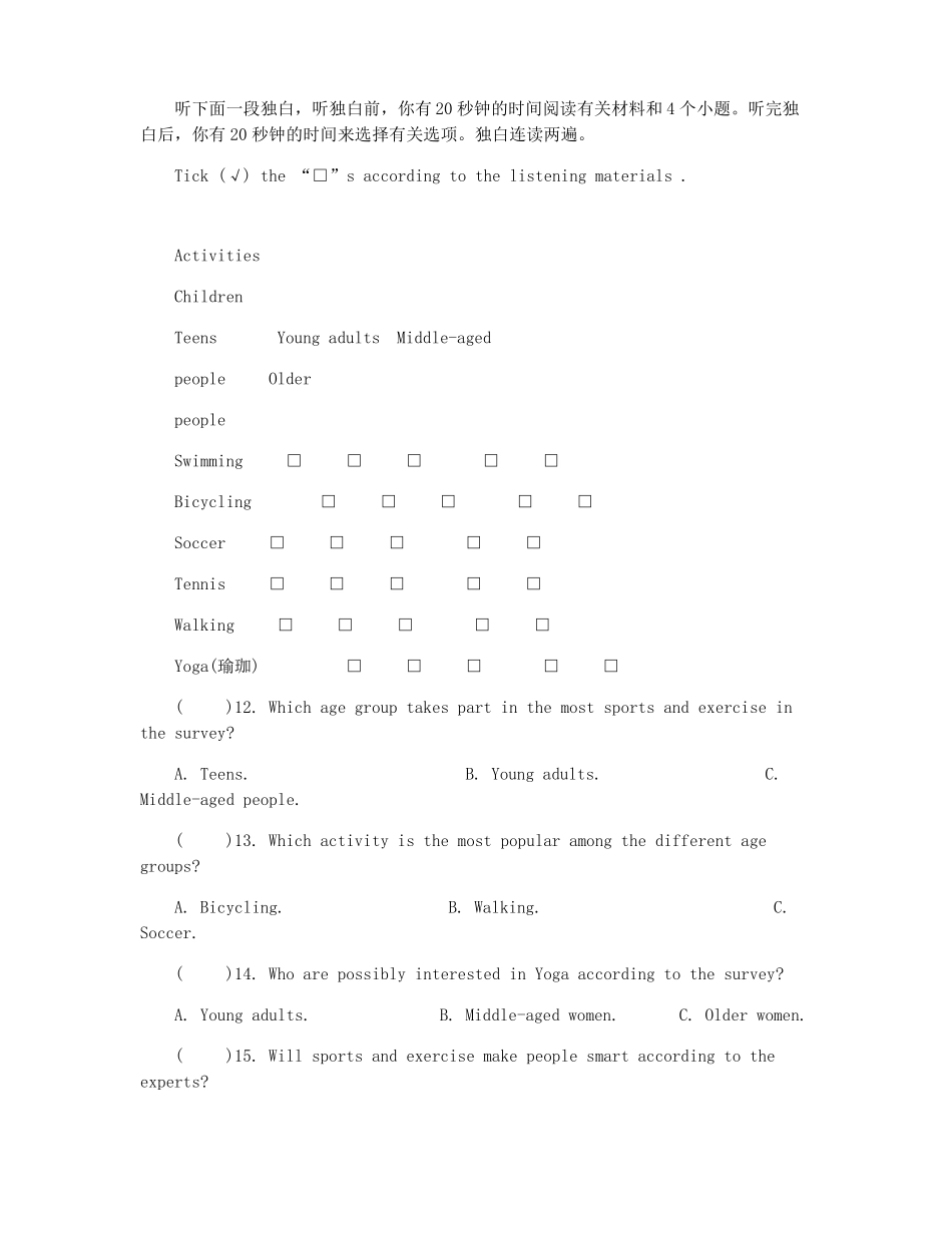 【九年级】2022021初三英语12月质量检测人教新目标附答案_第3页