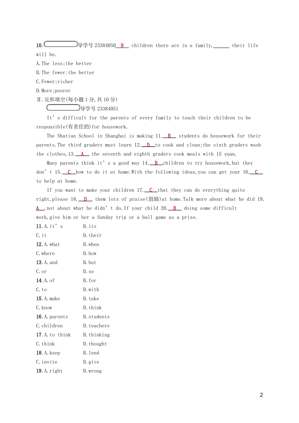 【人教新目标版】八年级英语下册检测题含答案_第2页