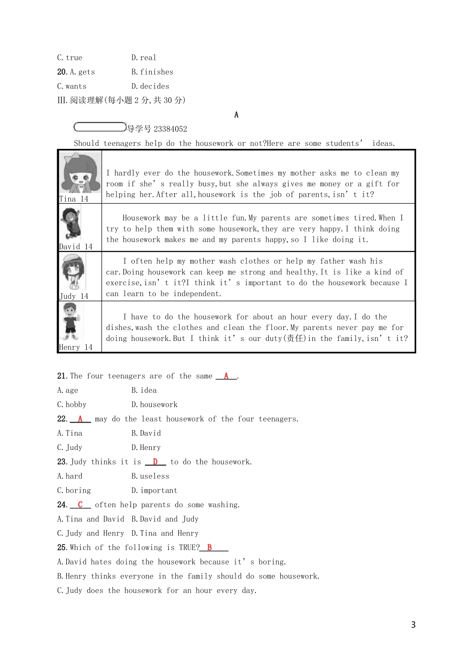 【人教新目标版】八年级英语下册检测题含答案_第3页