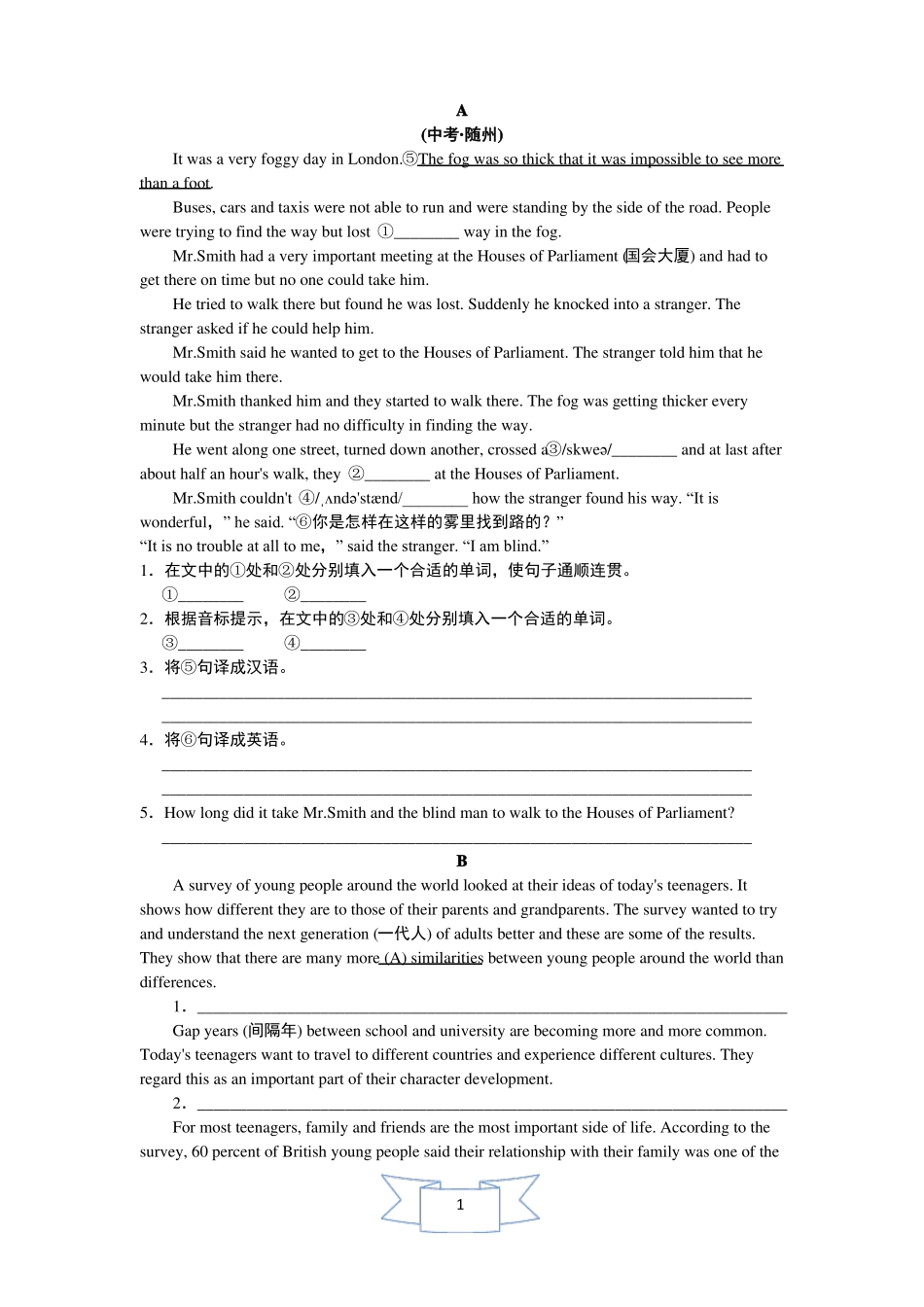 【冀教版九年级英语中考题型专训课件】专项训练四：任务型阅读_第1页