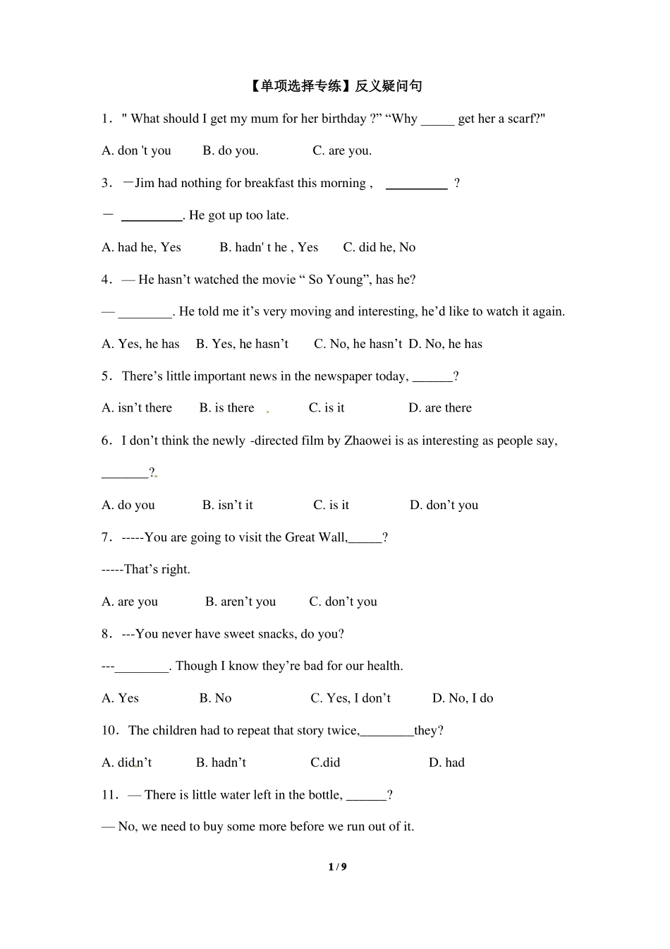 【单项选择专练】反义疑问句_第1页