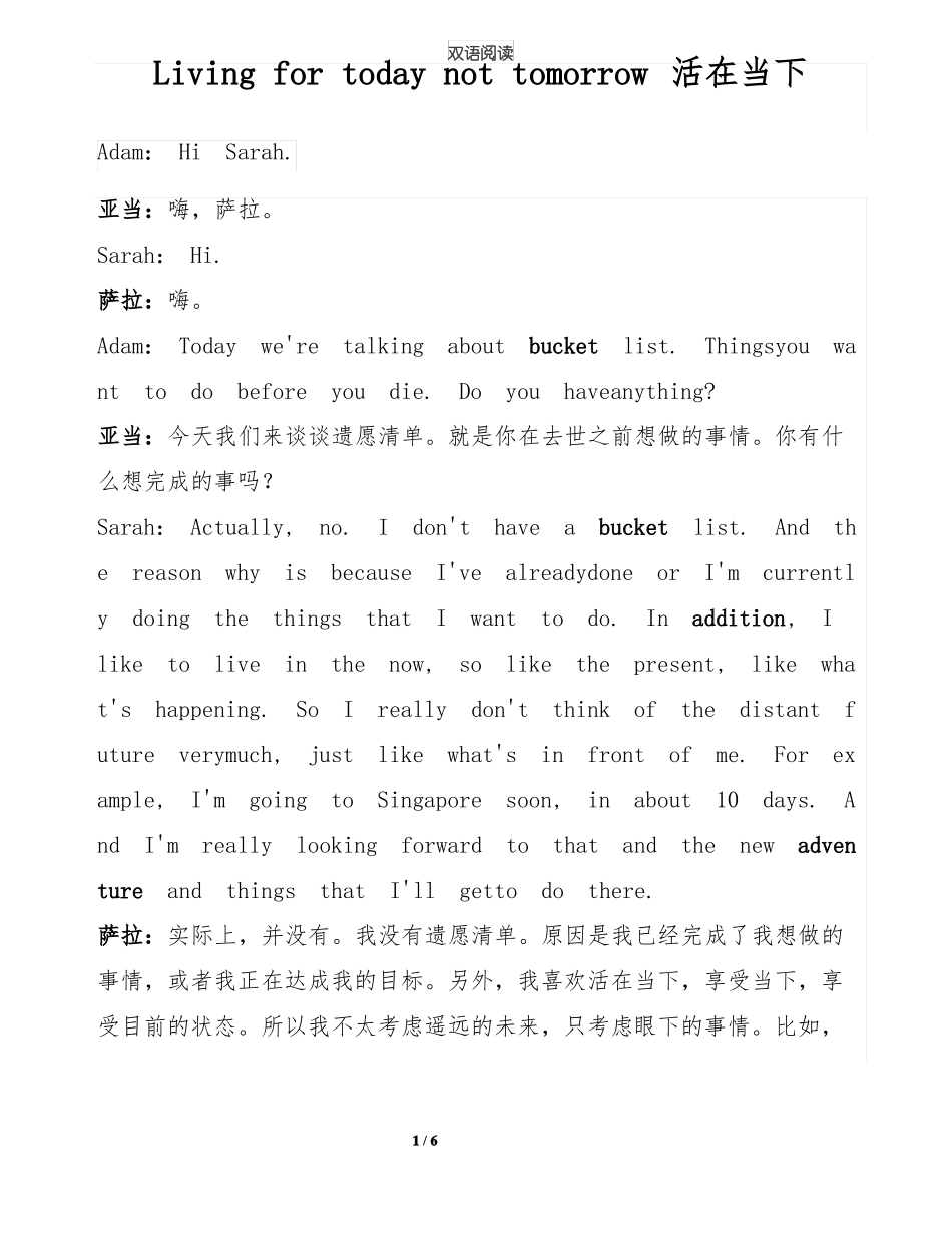 【双语阅读】Livingfortodaynottomorrow活在当下_第1页
