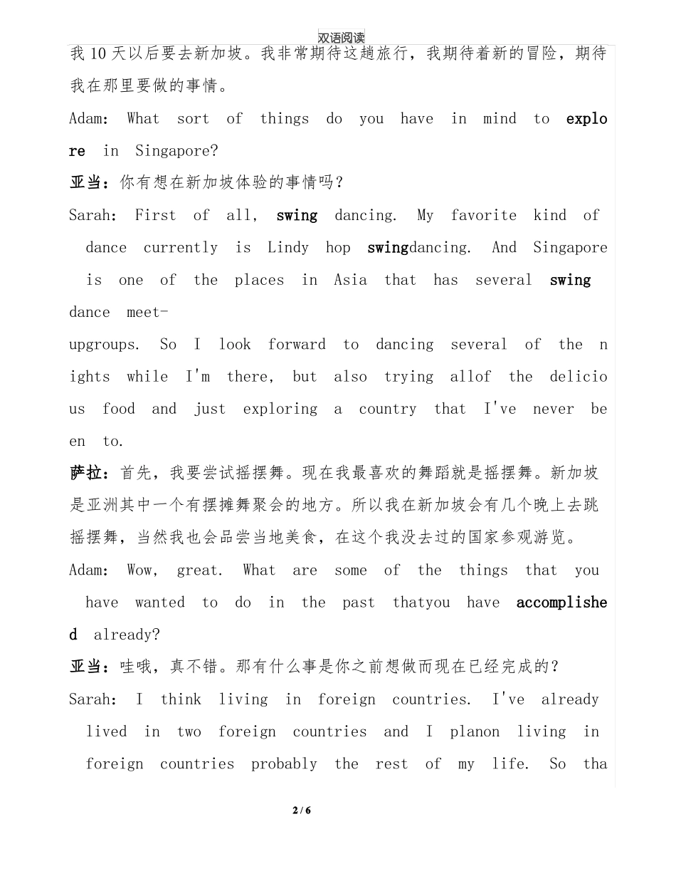 【双语阅读】Livingfortodaynottomorrow活在当下_第2页