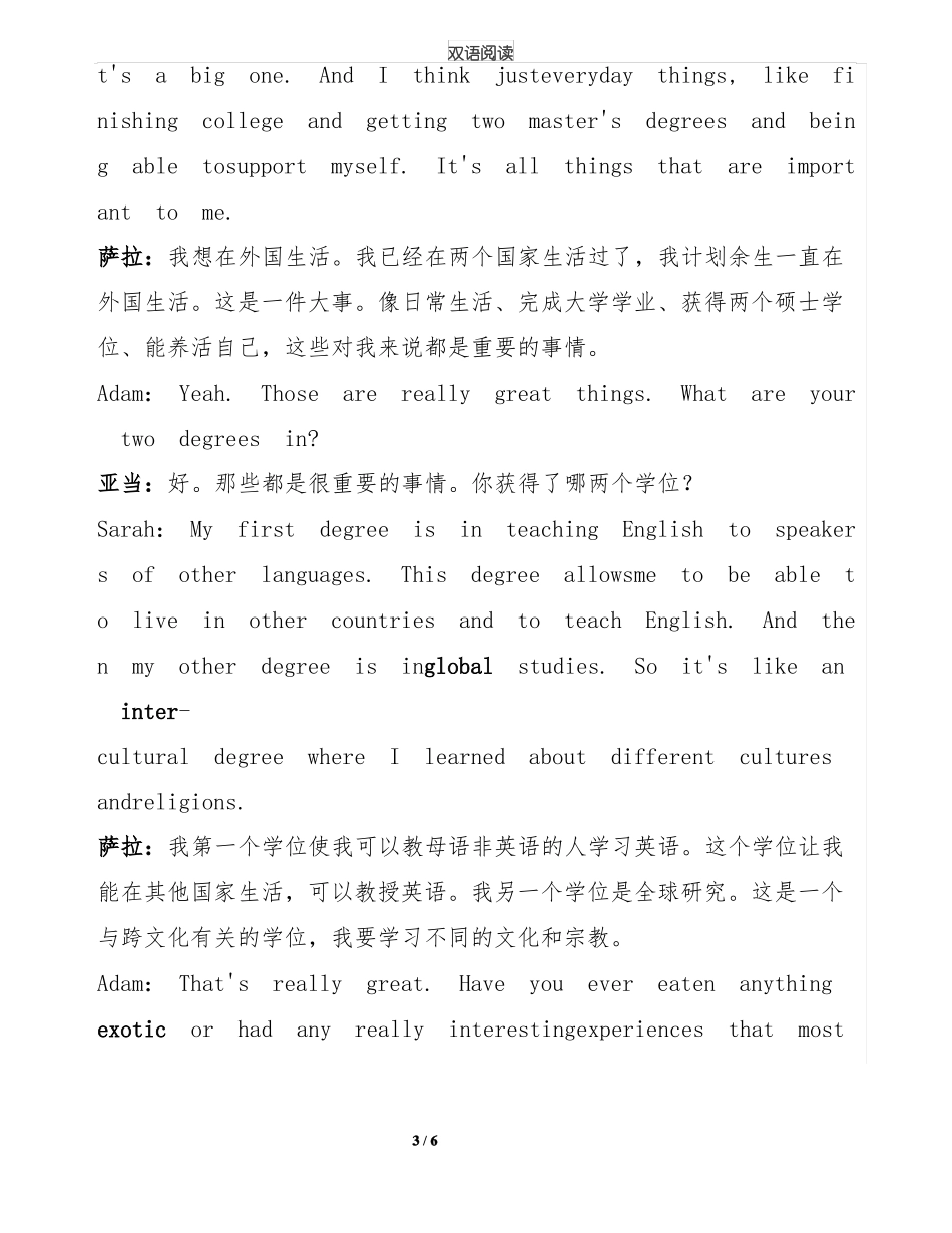 【双语阅读】Livingfortodaynottomorrow活在当下_第3页