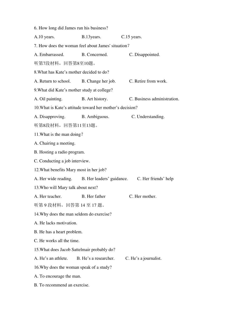 【听力文档】2019年高考全国卷I英语听力材料及材料_第2页