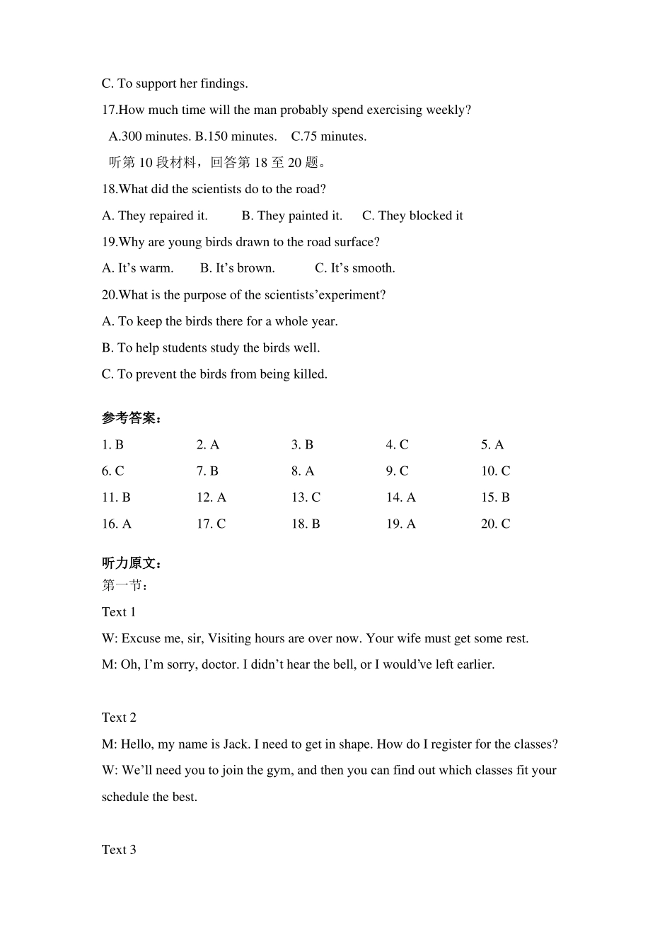 【听力文档】2019年高考全国卷I英语听力材料及材料_第3页