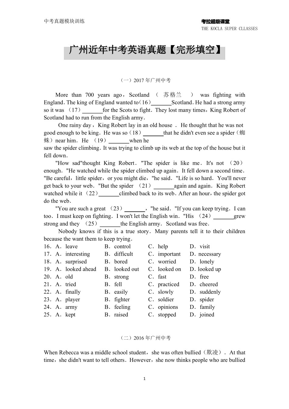 【完形填空】广州中考英语_第1页