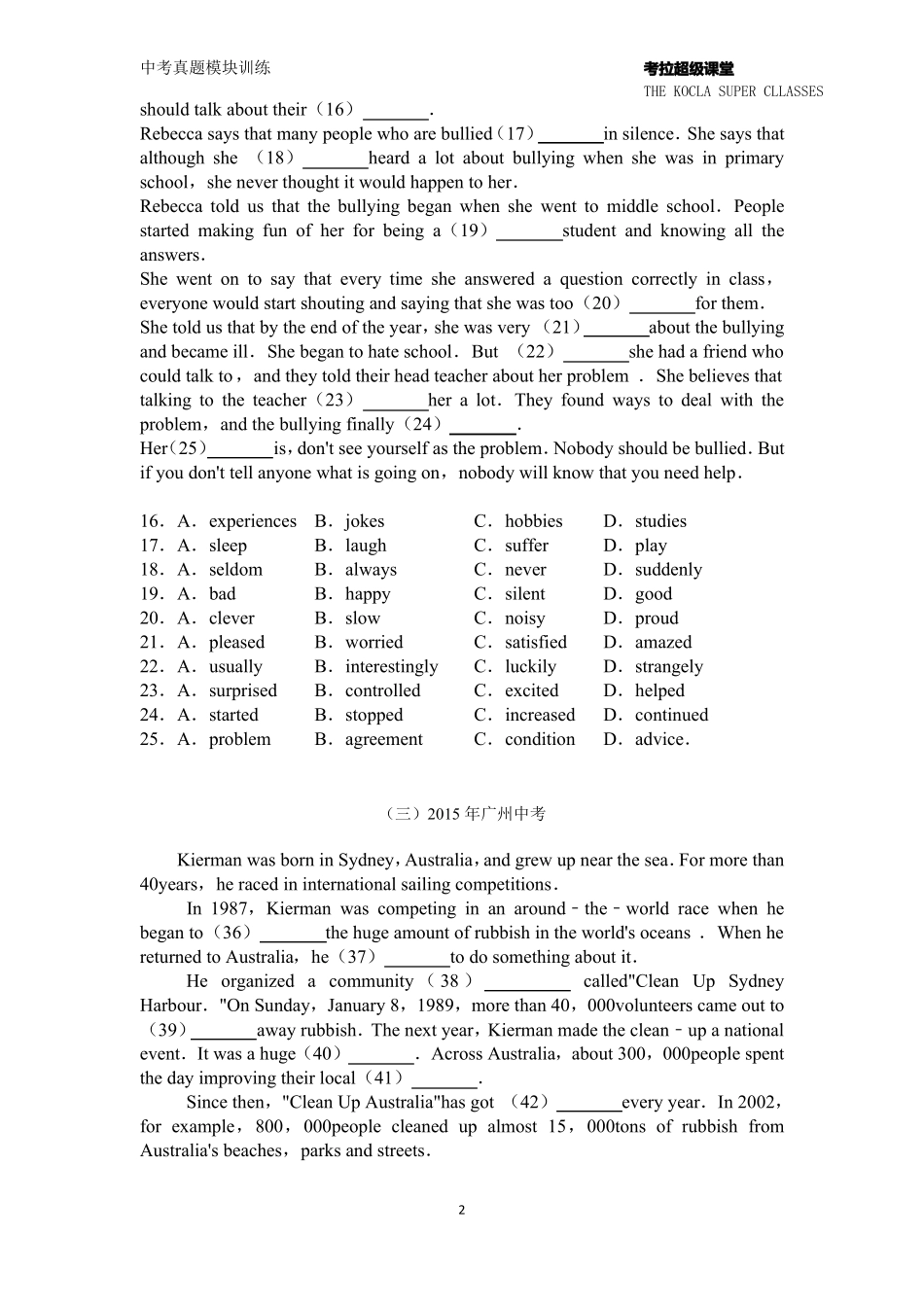 【完形填空】广州中考英语_第2页