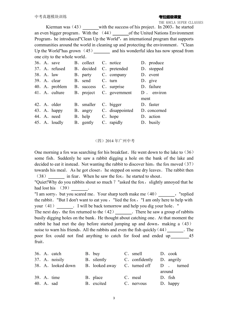 【完形填空】广州中考英语_第3页