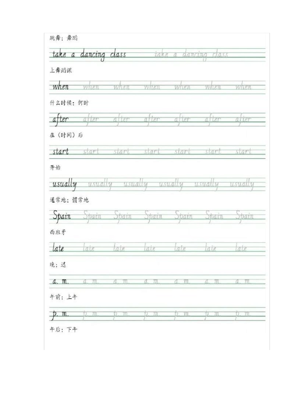 【寒假学习】五年级下册英语素材-手写体：单词同步字帖人教PEP版_第2页