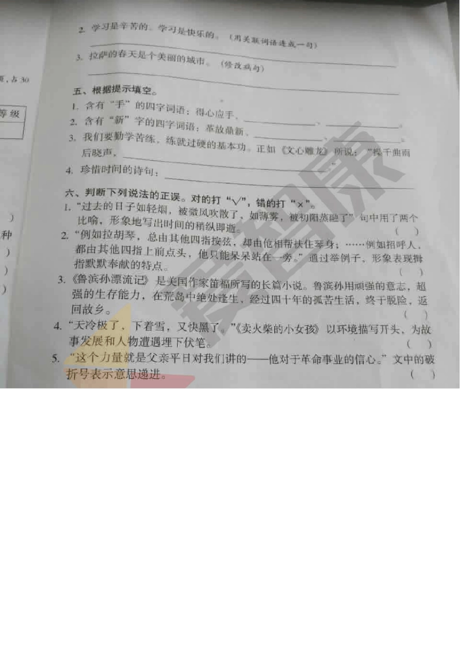 【强烈推荐】2019—2020学年广州越秀区六年级下语文考试期末试卷_第2页