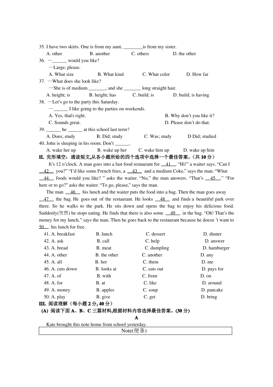 【强烈推荐】七年级下英语期末试卷含答案_第3页