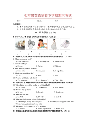 【强烈推荐】七年级下英语期末试卷含答案