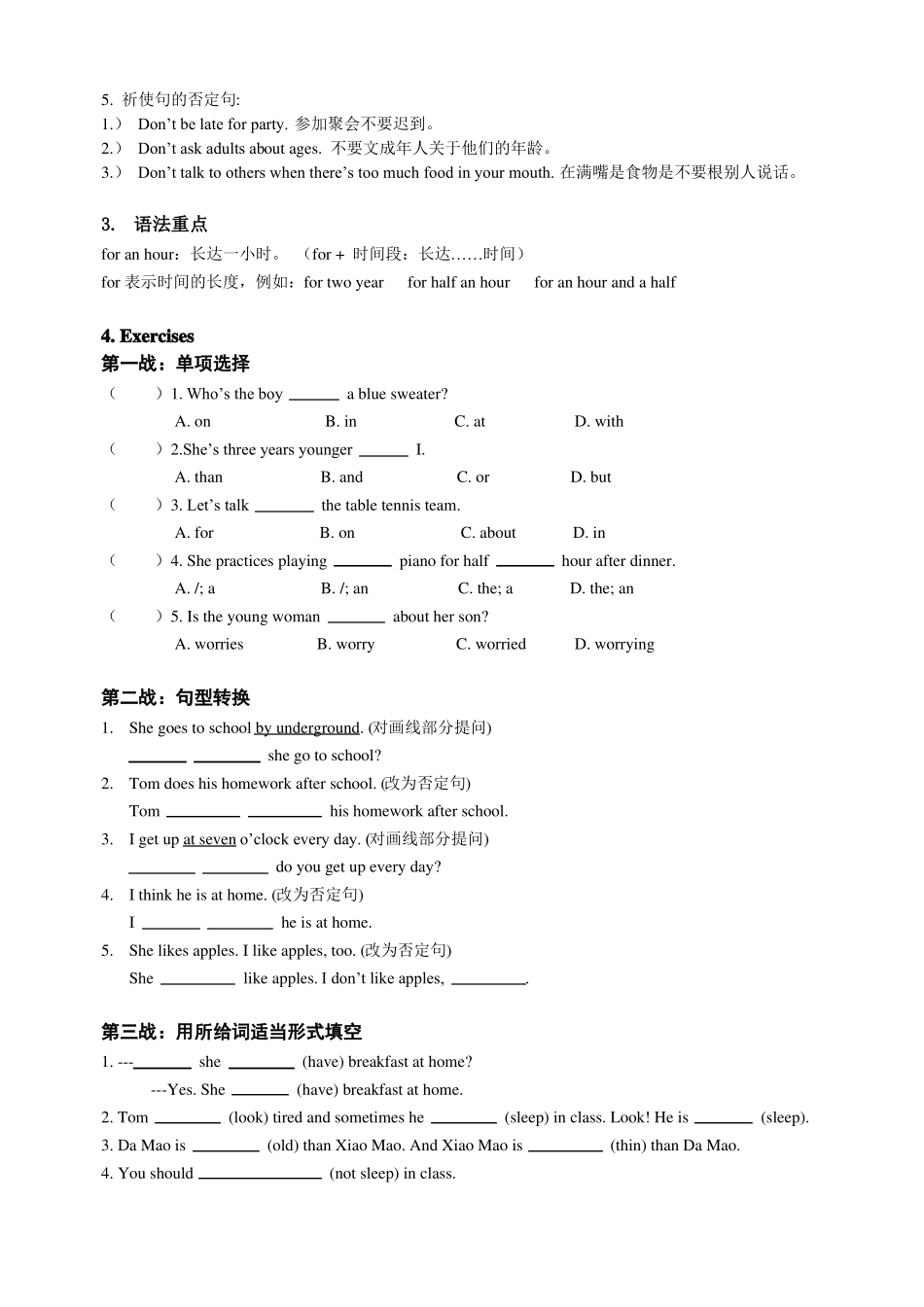 【强烈推荐】广州版五年级英语下期末复习学生版_第2页