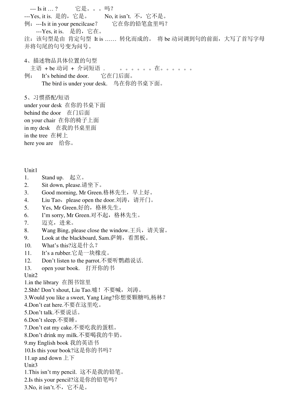【强烈推荐】译林英语三年级下知识点汇总_第3页