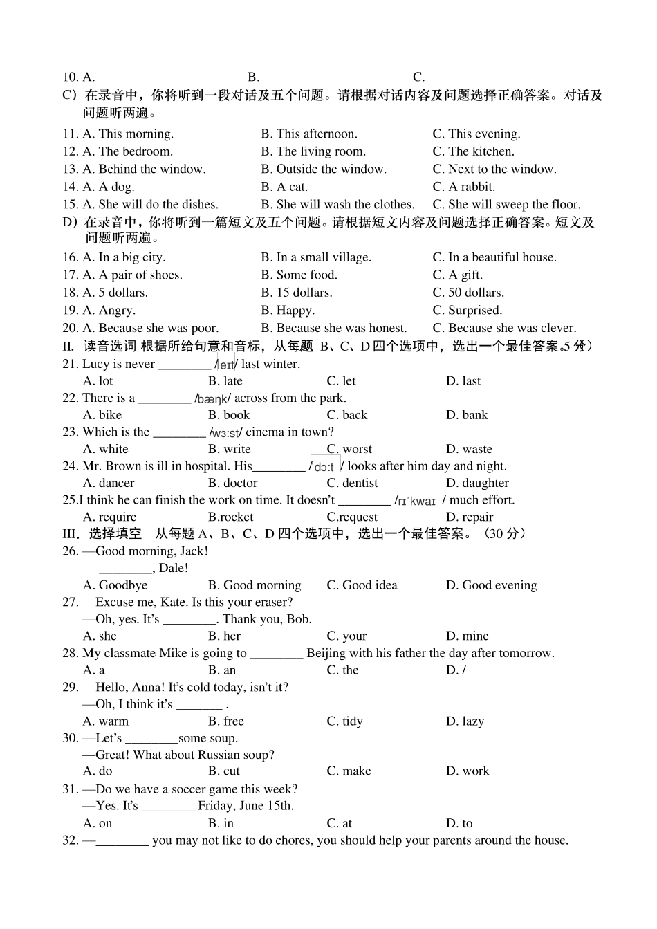 【推荐】2018济南中考英语试题及答案_第2页