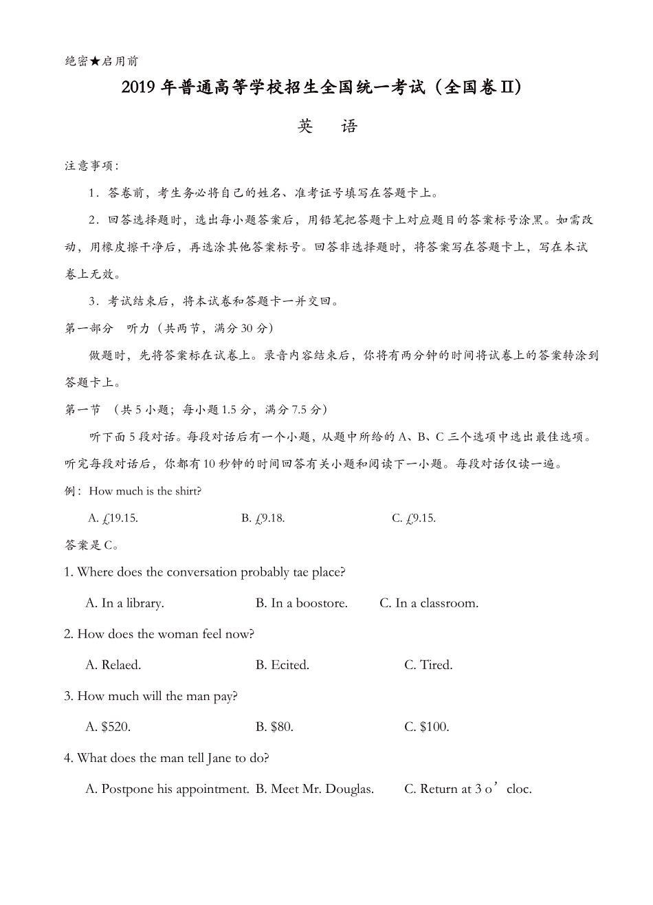 【推荐】2019年全国卷Ⅱ高考试题英语_第1页